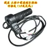 Manija reguladora de velocidad para coche eléctrico, coche de litio con manija giratoria de engranaje, manija de repostaje, manija reguladora de velocidad para triciclo, accesorios para coche eléctrico 0.3