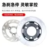 Rotor de Freno de Disco para Vehículos Eléctricos, Motocicletas, Scooters, Disco de Freno, Pastillas de Freno Delanteras y Traseras, Disco de Freno Mecanizado de Acero Puro