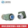 Enrutador de Máquina de Grabado Enchufe de Aviación para Husillo Enchufe de Husillo Changsheng/Frontier Enchufe de Husillo H20 Enchufe de Aviación