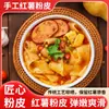 Fideos de Camote Dulce Especialidad de Granja, Productos Secos Hechos a Mano, Salteado Frío Caliente para Olla Caliente, Fideos Largos Masticables y Suaves Sustituto de Comida