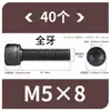 Tornillos de Hexágono Interior, Grado 12.9, Alta Resistencia, Rosca Completa, Rosca Parcial, Tornillos Negro Mate, Cabeza Cóncava, Tornillos de Cabeza Cilíndrica M3 M10