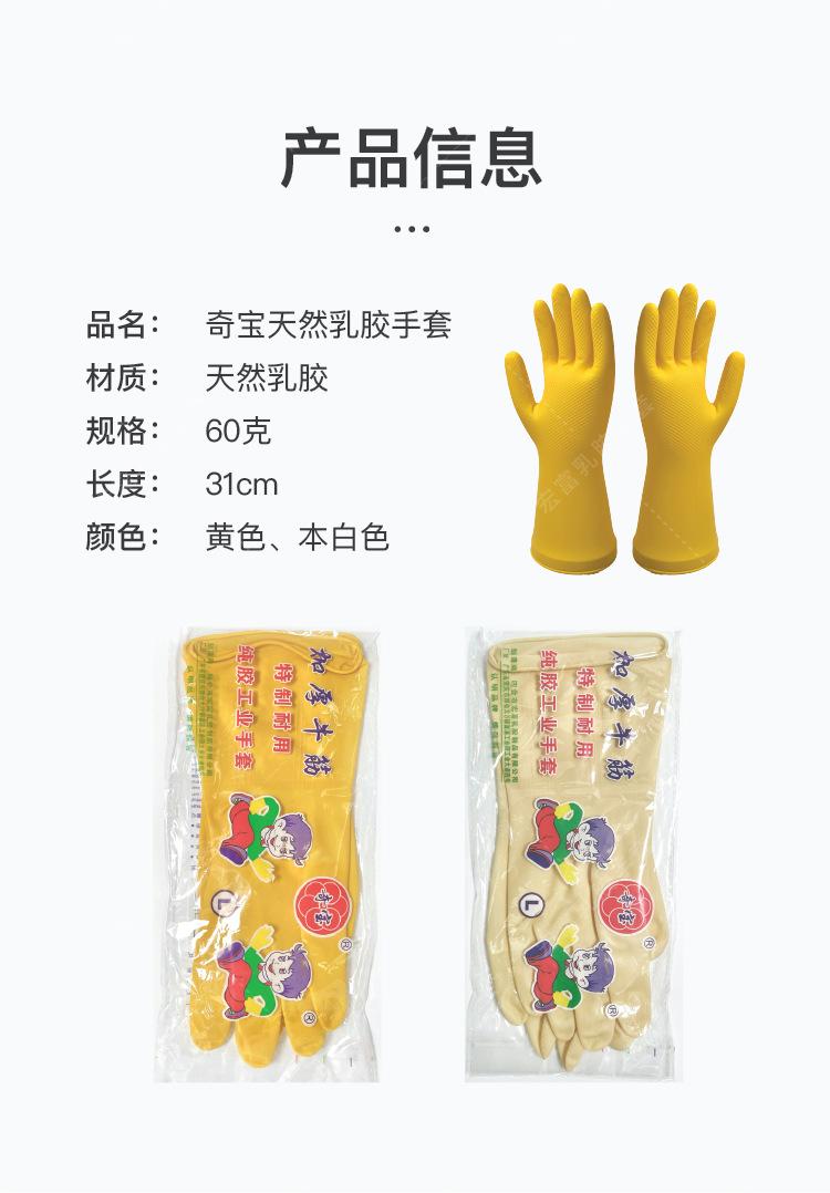 奇宝60g详情页2-01.png