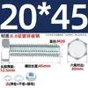 Juego de Pernos Galvanizados de Alta Resistencia Grado 8.8 con Cabeza Hexagonal Exterior Juego Completo de Tornillos, Tuercas y Combinaciones de Varillas Mm4M6M8-M24