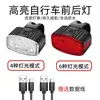 Luz de Bicicleta, Luz Delantera, Bicicleta de Montaña, Bicicleta de Carretera, Luz para Rodar de Noche, Linterna Recargable Impermeable, Luz Trasera, Equipo de Ciclismo