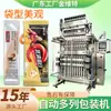 Máquina Envasadora de Proteína en Polvo Multicolumna Máquina Envasadora Totalmente Automática de 8 Columnas para Polvo de Péptidos de Colágeno de Pescado Máquina Envasadora de Polvo de Péptidos