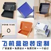 Caja de avión, caja de embalaje para entrega exprés, funda de teléfono grande, caja de papel rectangular, al por mayor, material extra resistente