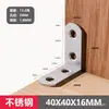 Soporte de Ángulo de Acero Inoxidable Escuadra de 90 Grados Sujetador de Ángulo Recto Soporte para Estante en Forma de L en Forma de T Conector para Muebles Sujetador de Ángulo Recto