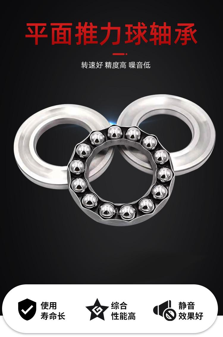推力球轴承51103