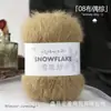 Fio de Floco de Neve Lã Linha Grossa Fabricante Atacado Tricô Feito à Mão Crochê DIY Kit de Material para Cachecol Chapéu Cobertor
