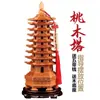 Feng Shui Wen Wang Pagoda Wenchang de Madera de Melocotonero de Nueve Pisos Adorno del Piso 13 para Progreso Constante y Éxito en Exámenes, Palo de Rosa Lista Dorada de Éxito en Exámenes