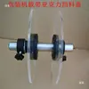 Disco de alimentación automática de material, Disco de resorte, Disco acrílico, Disco de alimentación y descarga de terminales, Rodillo de posicionamiento de etiquetas para máquina etiquetadora