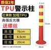 Postes de advertência de plástico de 75CM, postes elásticos, postes de isolamento, barreiras de proteção, instalações de tráfego, cones de trânsito, postes refletivos e barreiras de impacto.