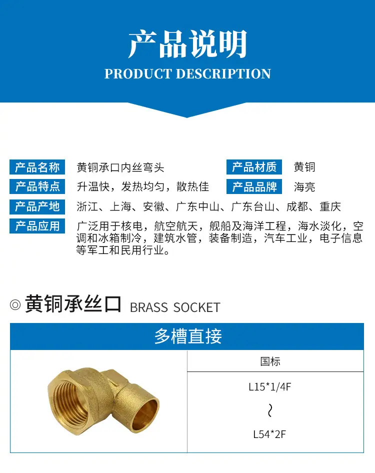管件详情_03.jpg