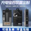 Caja de Color para Empaque de Energía Móvil Caja con Gancho para Power Bank Caja con Ventana Cartón para Empaque Digital 3C Impresión Personalizada