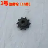 Máquina Parrilla para Salchichas Comercial Máquina para Hot Dogs Varios Accesorios / Interruptores / Motores / Termostatos Engranajes Pequeños / Cadenas