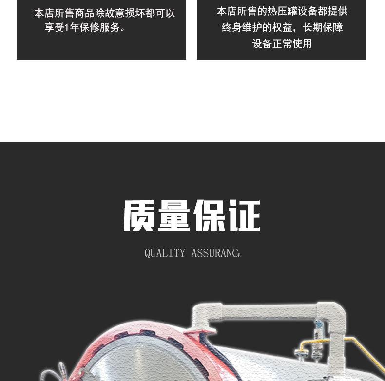 航空航天热压罐详情_05