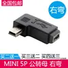Adaptador V3 a V8 Mini USB revolución micro USB hembra mini T-port 5P adaptador macho envío