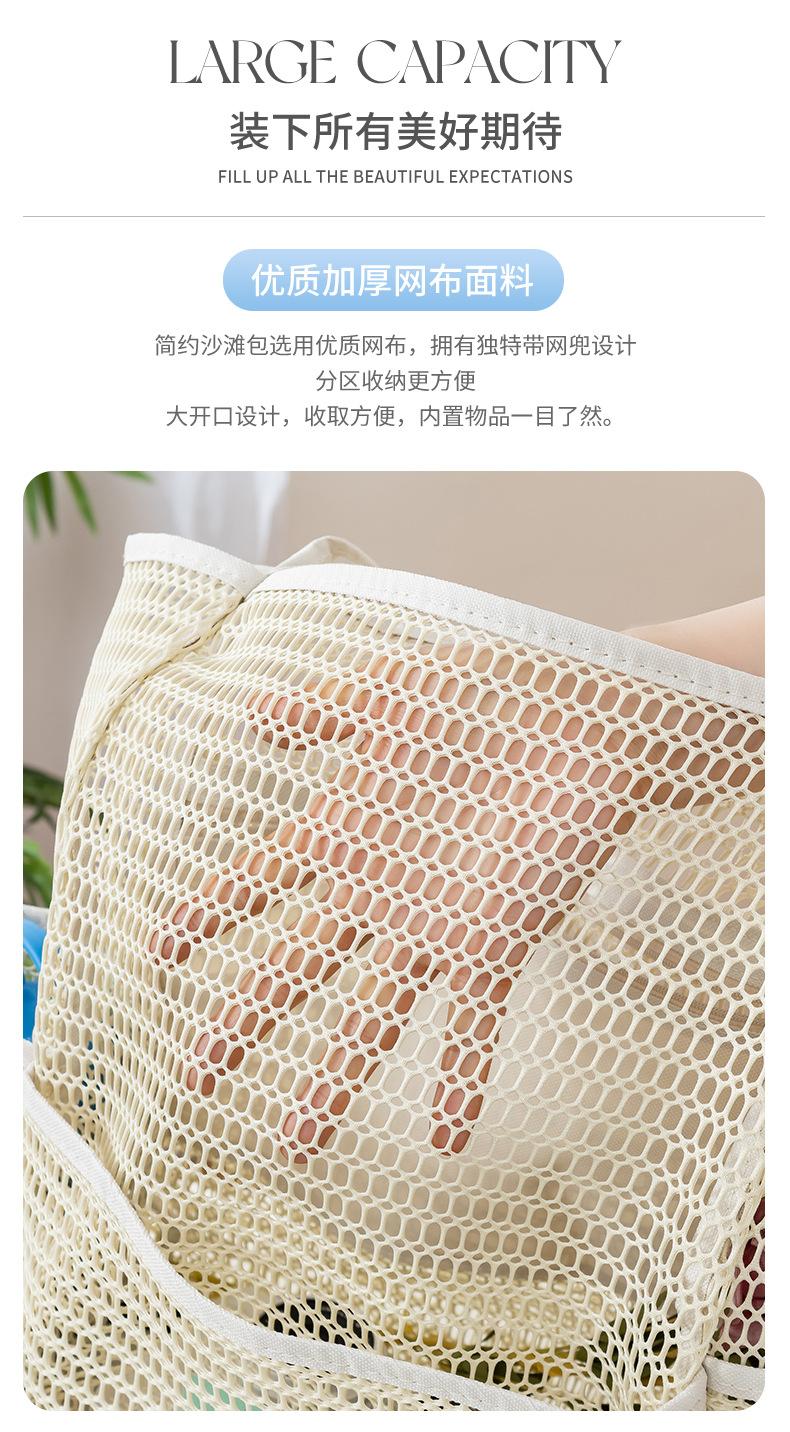 网格沙滩包_05.jpg