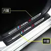 Adecuado para Tiras Protectoras de Estribo de Puerta Hongqi Hs7, Artículos de Decoración Interior, Accesorios de Modificación de Coche, Pegatinas Anti-Rayones para Pedales de Bienvenida