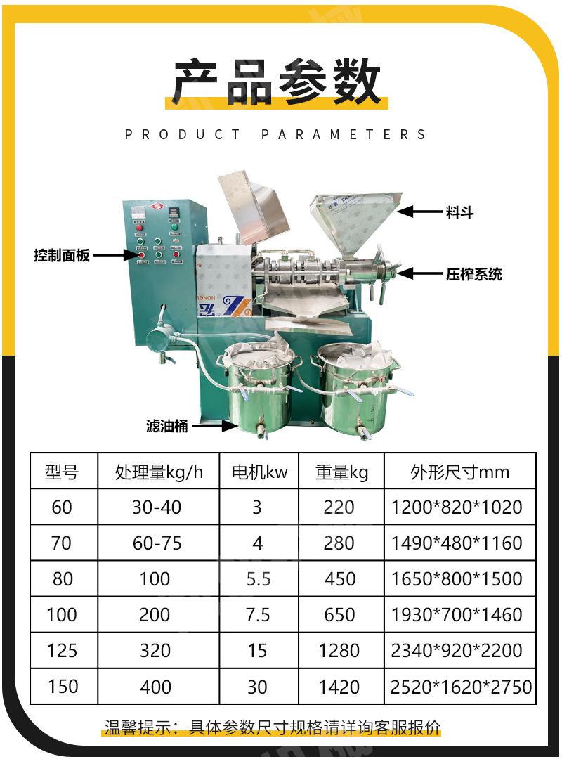 螺旋榨油机_04.jpg