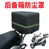 Tampa de porta-malas traseira de veículo elétrico, capa de chuva para porta-malas de entrega de veículo com bateria de motocicleta, tampa à prova d'água para caixa de armazenamento de liga de alumínio