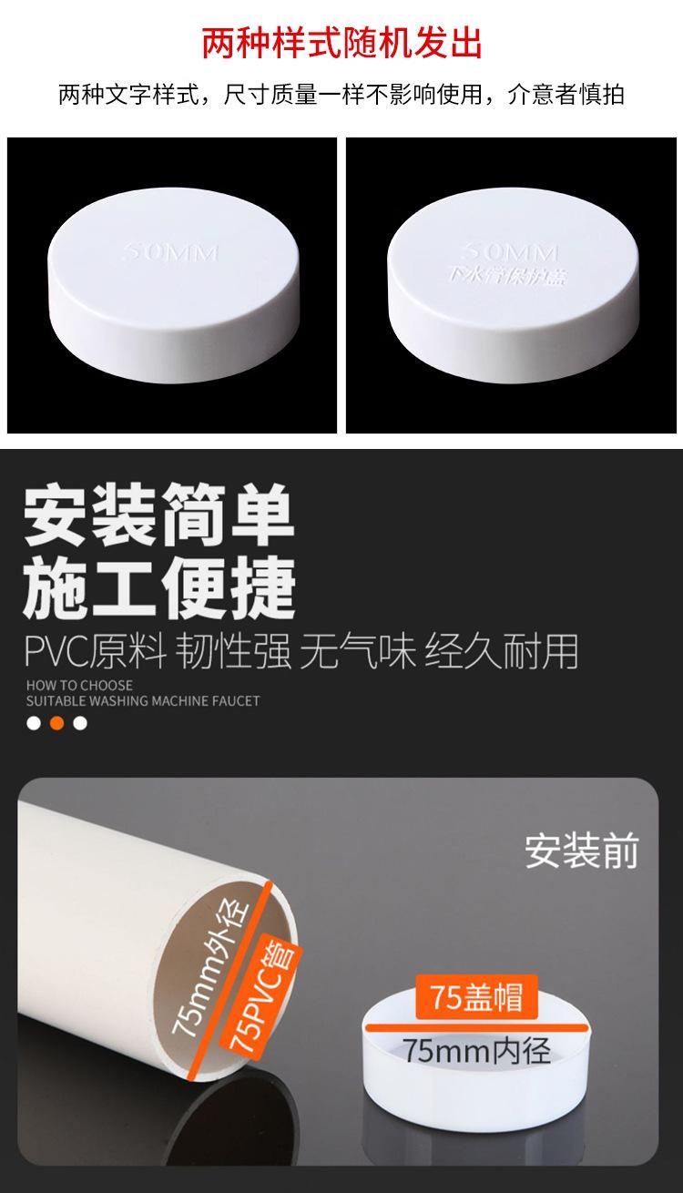 PVC-堵头-盖子外插-详情_05.jpg