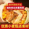 Rolo de Frango Mexicano Café da Manhã Alimento Semi-acabado Velho Pequim Aquecer e Comer Forno de Micro-ondas Pessoa Preguiçosa Trabalhador de Escritório Comida Instantânea