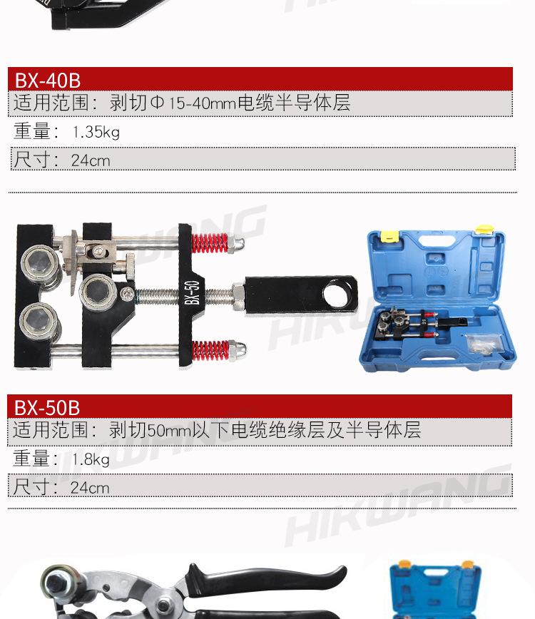 线缆剥皮器_06.jpg