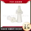 Bico de fluxo misto PVDF eletroforese galvanoplastia agitação branco Bico Venturi resistente à corrosão antienvelhecimento bico de alta qualidade