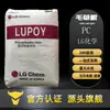 Grânulos de plástico PC LG Chemical 1302-05, moldados por injeção, resistentes a UV, resistentes ao calor, retardantes de chama para eletrodomésticos e lentes