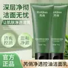 Ruiqiao Óleo Purificante Controle de Oleosidade Limpador Facial Tubo Verde Limpador Espumante Limpeza Profunda Hidratante Suave Limpador Facial Suave