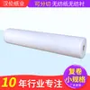 Papel de Forro No Tejido Listo para Usar para Ropa, 20G/30G, Se Puede Cortar en Diferentes Tamaños, Accesorios Textiles, Rollo de Forro para Ropa
