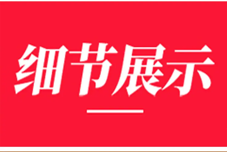 详情页