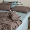 Juego de cama minimalista japonés azul hecho de algodón puro, color sólido, juego de cuatro piezas para mezclar y combinar, funda de edredón de algodón lavado 100% algodón, juego de tres piezas con sábana bajera