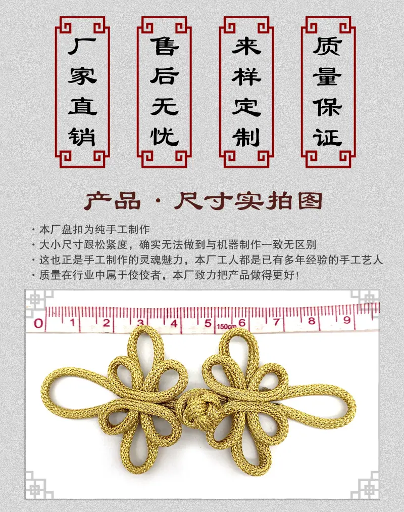 120A金银丝 圆绳蝴蝶02.JPG