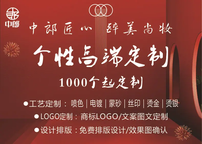 详01｜定制广告ok.jpg