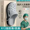 Chinelos Cirúrgicos de EVA para Homens 2026 Novo Verão Outdoor Antiodor Antiderrapante Resistente ao Desgaste Calçados de Praia Tamancos para Homens
