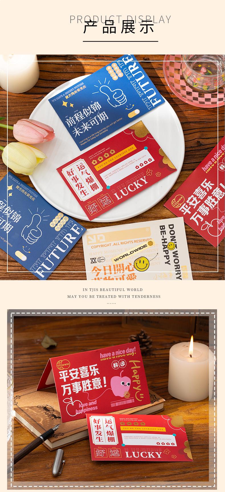 贺卡修改_08.png