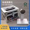 Medidor de espesor de señalización vial STT950, instrumento de medición, medidor de espesor de placa con pantalla digital para carreteras, construcción de carreteras