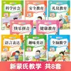 Novo Jardim de Infância Montessori Próximo Semestre Pré-escola, Ensino Fundamental I, II e Ensino Médio Livros Didáticos de Jardim de Infância Etiqueta de Segurança Pinyin Livros Didáticos de Matemática Venda por Atacado