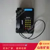 Máquina de Llamada Automática Intrínsecamente Segura para Minas Teléfono Antiexplosivo Máquina de Teléfono de Comunicación para Minas