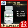 Dingshengxin Ponto Ácido Oxálico Ácido Succínico Reagente Padrão Pt100G/Frasco Cas:144-62-7 Reagente Químico