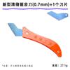 Cuchillo de coser dentado hermoso gancho de coser para azulejo cerámico cuchillo de coser artefacto de costura multifunción cuchillo pala ranura limpiadora de juntas de baldosas de piso
