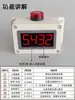 Amperímetro digital CA CC transformador de voltaje monitor detección de sobrecarga alarma de sobrepotencia