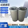 Fornecimento do Fabricante QX-M1638 Acessórios de Filtro Hidráulico Industrial Remoção de Impurezas Filtro Anti-Entupimento Elemento de Filtro para Remoção de Poeira Industrial