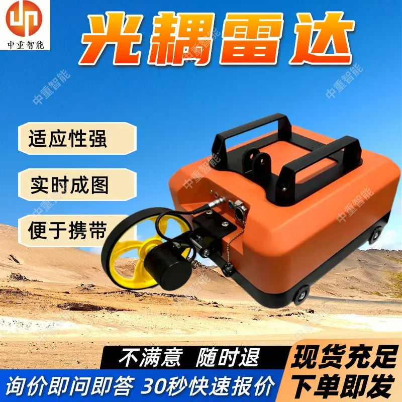 光耦雷达.jpg