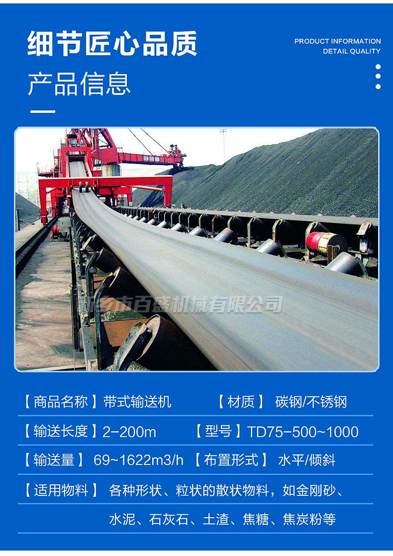 带式输送机05.jpg
