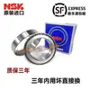 Rodamientos Cónicos de Rodillos Importados de Japón Nsk Hr 33005 33006 33007 33008 33009 J