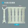 Molde de Columna Romana Estilo Europeo Modelo de Barandilla de Balcón para Barandillas de Pared Exterior Arquitectónica, Pilares de Valla de Hormigón Colado en el Lugar para Villas