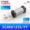 Cilindro con conector ojo de pez para instalación SC32/40/50/80/100/125/160*25*50-75-S